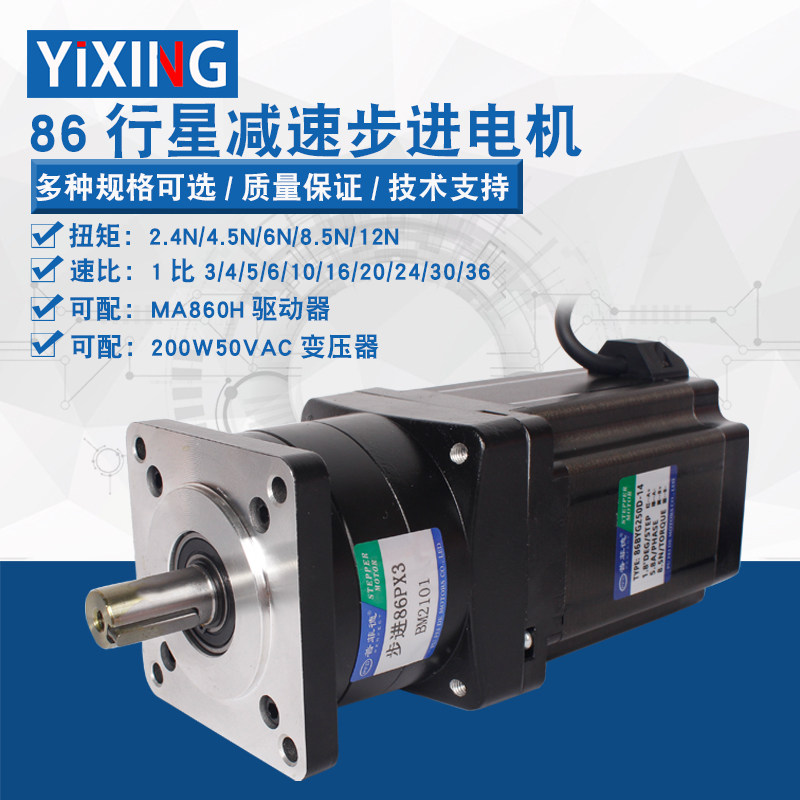 Large torque 86 Planetary reducer hybrid stepper motor 4 5N 8 5N 12N motors with gearboxes 1 ratio 10-Taobao