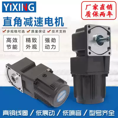Right angle gear motor 90 degree 25W40W120W250W corner low speed medium real low speed motor 220V