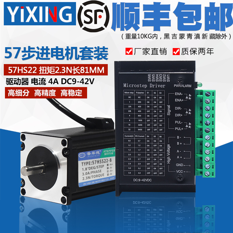 Factory spot direct 57 stepper motor set 2 3N M torque long 81MM TB6600 Driver 4 0A