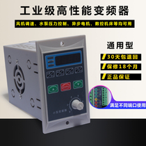 Inverter 0 4KW 0 75KW 400W 750W single-phase 220V to three-phase 220V asynchronous motor governor