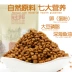 Thức ăn cho chó guanbang chó trưởng thành 500g chó nhỏ đặc biệt chó trưởng thành thức ăn chính thức ăn cho chó Teddy thức ăn cho chó VIP