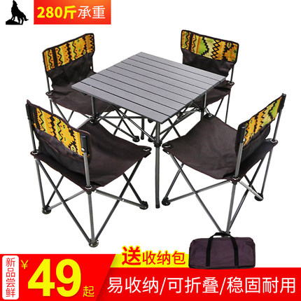 Outdoor folding table and chair set portable outdoor picnic table self-driving tour barbecue aluminum alloy picnic table five-piece set