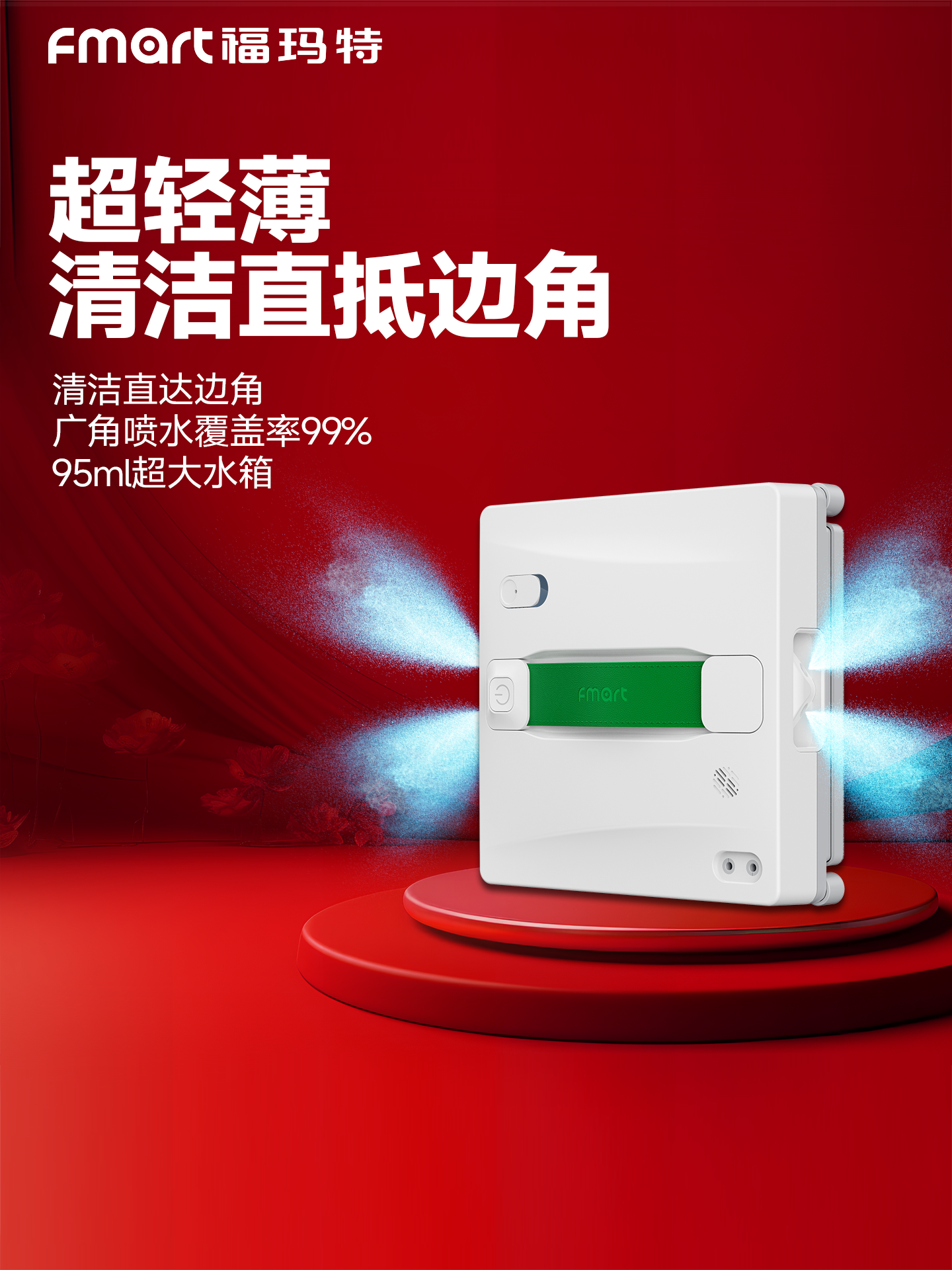 Fmartre Fmart Window Cleaning Machine W8 Water Spray Window Cleaning Robot Household High-Rise Glass Cleaning Machine Window Cleaning Artifact