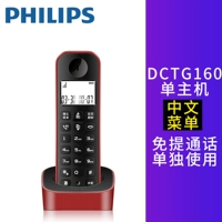 DCTG1601 Красные стандарты (китайское меню)