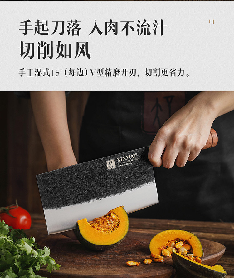 安享好物 安享A级中式菜刀-信作锻打菜刀  