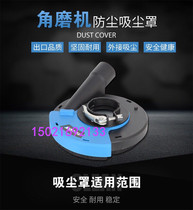 5 Inch Angle Mill Dust Cover Dust-free Angle Mill 100-125 Dry Grinding Angle Mill Ground Polished Dust Hood
