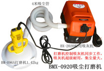 Bourbon Light Perineal Corner Wall Dust-free Sander Putty dust suction Grinding Machine Sand Paper Machine Special Suction Ash Machine