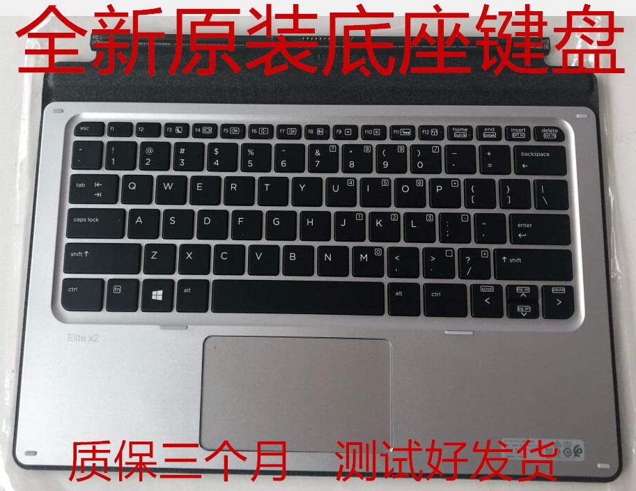 Apply the new HP Elite x2 1012 G2 1012 G1 backlight keyboard base tablet two-in-one