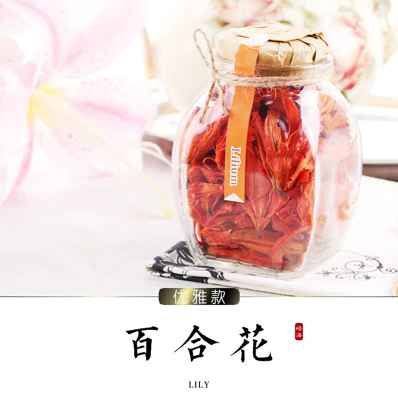 (Tazer Herbal tea) Selected lily crown lung Shu quiet sleep stress Irritability toxin mouth dry skin good