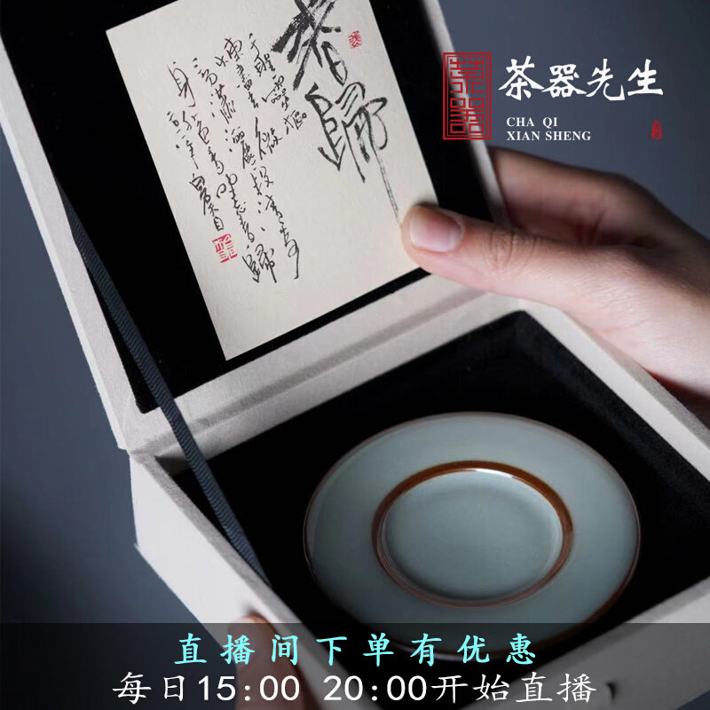 Taiwan's Liu Qinying Ying Tianyuan Kiln Tea Set Spring Home Glaze Pu-erh Tea Cup tea drinking cup Gongfu Tea Road Cup cushion