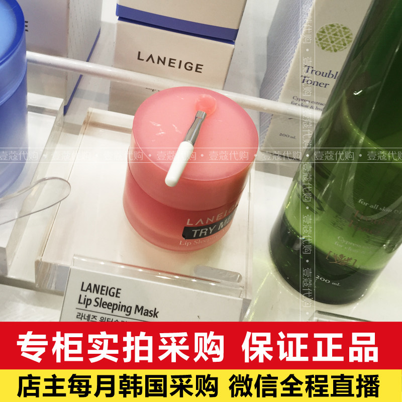 韩国代购 Laneige兰芝唇膜滋润保湿淡化唇纹 水果唇膜去角质