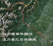 Sichuan Lixian County Bipenggou Taoping Qiangzhai Wenchuan self-driving navigation map Aowei trajectory route