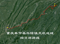 Fengjie Xinglong Tiankeng ground seam Longqiao River Dashui well self-driving navigation map Aowei trajectory route