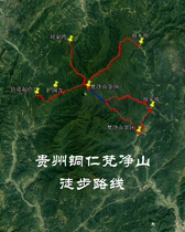Guizhou Tongren Fanjing Mountain Hiking Travel Navigation Map Google Aowei Trail Route