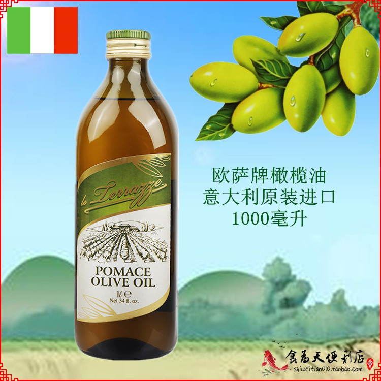 () Esa cards olive fruit scum oil 1L mixed olive oil fried vegetables fried and cooked in Italy