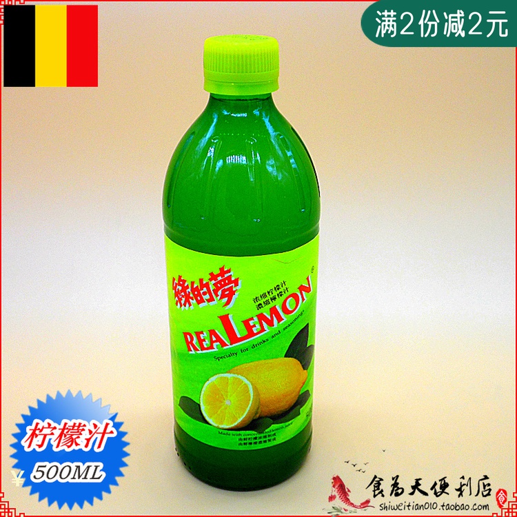  Green Dream lemon juice 500ml citric acid Imports Concentrated Lemon Juice Cocktail Deployed Pastry Baking