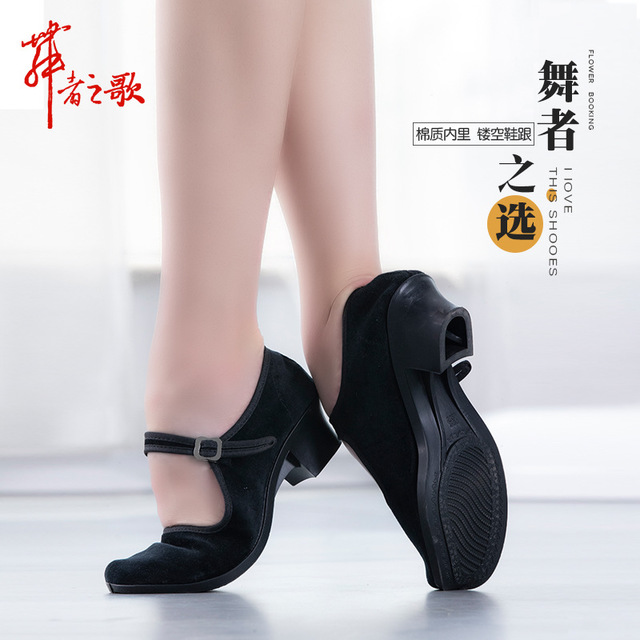 Dance Rehearsals Shoes Women Adults Examination Grade Suede Heel Shoes Folk Dance Test Shoots Song Dance Shoes Folk Dance Shoes Cloth Shoes-Taobao