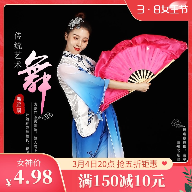 Dance Fan Double Gold Thread Adult Children Lengthening Fan Square Dance Dance Performance Performance Sprain Song Double Facing Fan