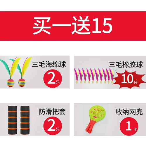 Детская ракетка для взрослых, комплект для спортзала для пин-понга для бадминтона