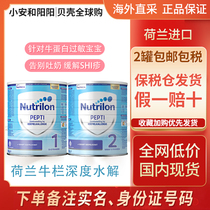 Dutch Nutrilon bullpen deeply hydrolyzed protein formula hypoallergenic baby milk powder 1 Segment 2 semi-hydrolyzed