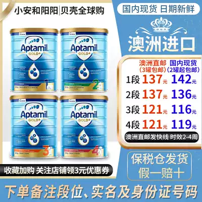 Australia imported New Zealand Aitatus gold baby milk powder 1 Segment 2 Segment 3 Segment 4 segment 4 segment 1 Segment 2 Segment 3 Segment 4 segment