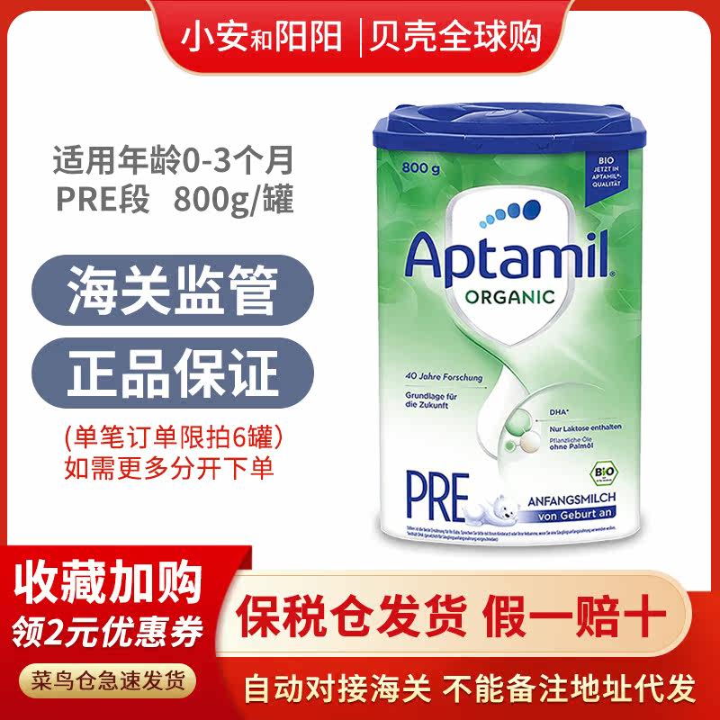 August, 22 Germany Love him Beauty Organic Edition Original Imported Newborn Baby Milk Powder Pre segment 1 paragraph 2 para.