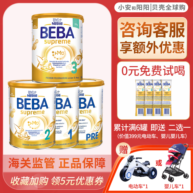 German nestle BEBA Addis Ababa to the revered baby milk powder PRE 1 paragraph 2 paragraph 3 paragraph 3 paragraph 1 