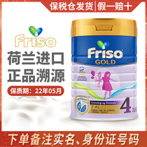 Dutch imported Friso Meisujiaer 4-stage four-stage gold Singapore version baby growth formula milk powder