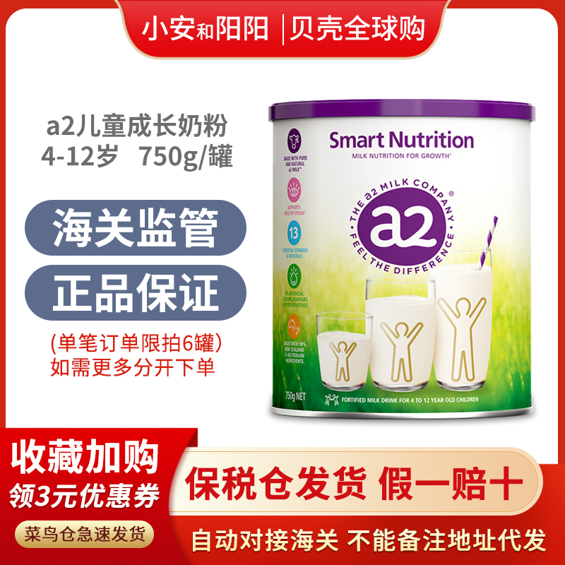23 May Australian a2 children's high-calcium growth nutrition formula milk powder for teenagers and students grows taller and imported from New Zealand