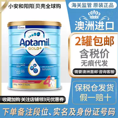 Shelf Life 23 04 Australian Aitamus gold 4 segment 4 New Zealand original imported baby formula