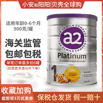 In July 23 Australia a2 milk powder 1 stage infant newborn baby platinum formula section New Zealand original import
