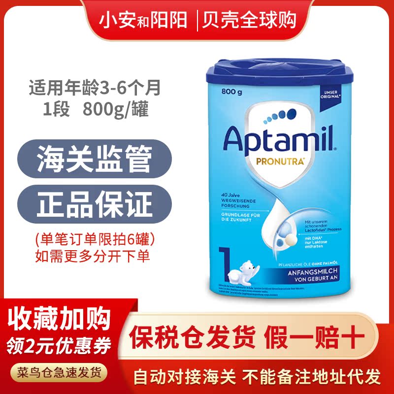 23 10 Germany loves his blue cans classic version 1 paragraph aptamil imported infant milk powder