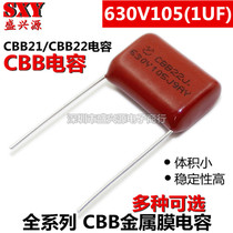 CBB22 metal film capacitor 630V105J brand new 630V1UF P=20mm 25mm foot distance