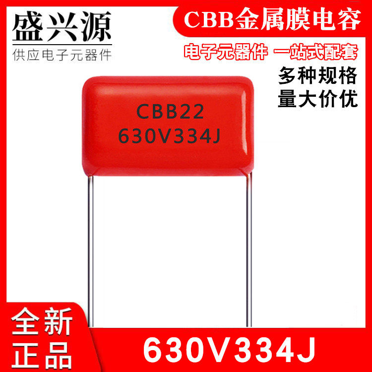 CBB22 New Capacitor 630V334J 0.33UF Pitch p=15MM 20MM