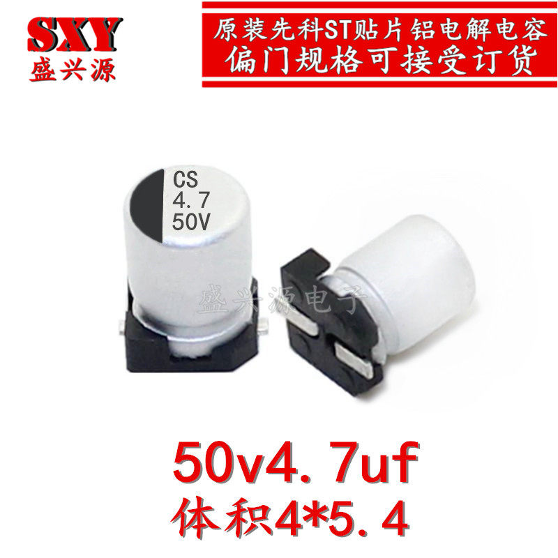 50v4 7uf 4 7uf50v ST patch aluminum electrolytic capacitor Specifications: 4*5 4 2K disk = 160
