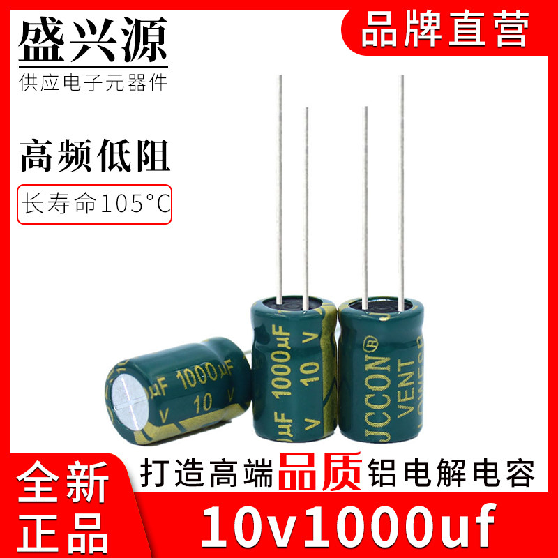 10v1000uf JCCON green gold switching power supply high frequency low resistance capacitor 8x12