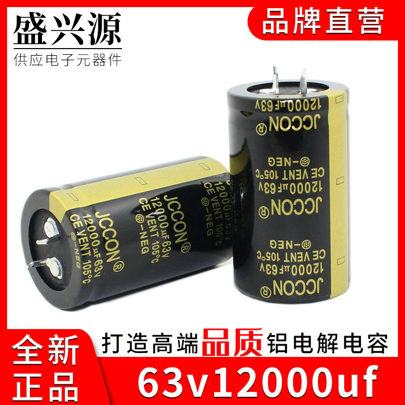 63v12000uf 63v JCCON black gold sound power amplifier filtering capacitor 30x50