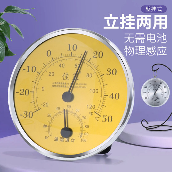 가정용 온도계 실내 정확한 온도 및 습도 측정기 고정밀 아기 실내 온도 측정기 창조적 인 실내 온도 측정기