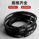 High-quality wear-resistant washing machine belt O-shaped triangle belt universal semi/automatic washing machine motor conveyor belt accessories