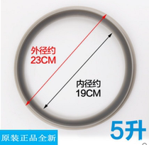 Midea electric pressure cooker sealing ring MY-13SS505A 13SS506A SS5066 third generation 5L sealing ring