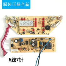 Midea Smart Rice cooker computer board motherboard MB-WFS4057 MB-WFS4037 Power board Display board