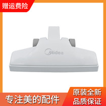 Midea household handheld vacuum cleaner suction head floor brush SC861 SC861A brush head floor brush brush brush accessories