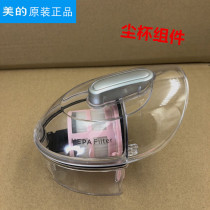 Midea de-acite device B1 B1-S B1 lady Haipa components dust cup cover dust cup sealing ring