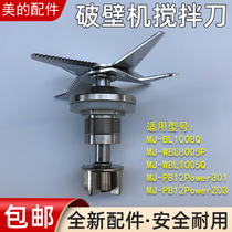 Midea Soy Milk Breaking Machine Parts Mixing Knife Components MJ-WBL1005Q WBL8005P Cutter Head Original Parts