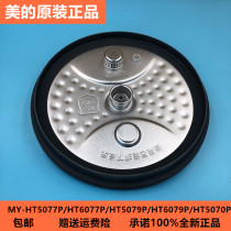 Midea electric pressure cooker MY-HT5077P HT6077P HT5079P HT6079P HT5070P cover