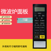 Midea microwave oven panel key film Touch switch control M1-L213C accessories control panel