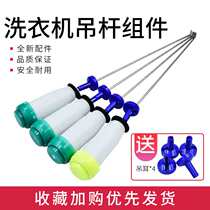 Midea washing machine boom MB6001 MB6533 MB6501 shock absorber crane spring original brand new