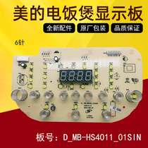 Midea rice cooker display board MB-HS4010 light board HS4011 control board HS5010 touchpad key board