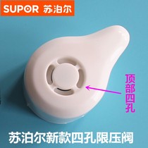Supor electric pressure cooker CYYB50YA10-100 accessories pressure limiting valve exhaust valve CYSB60YC10A-110