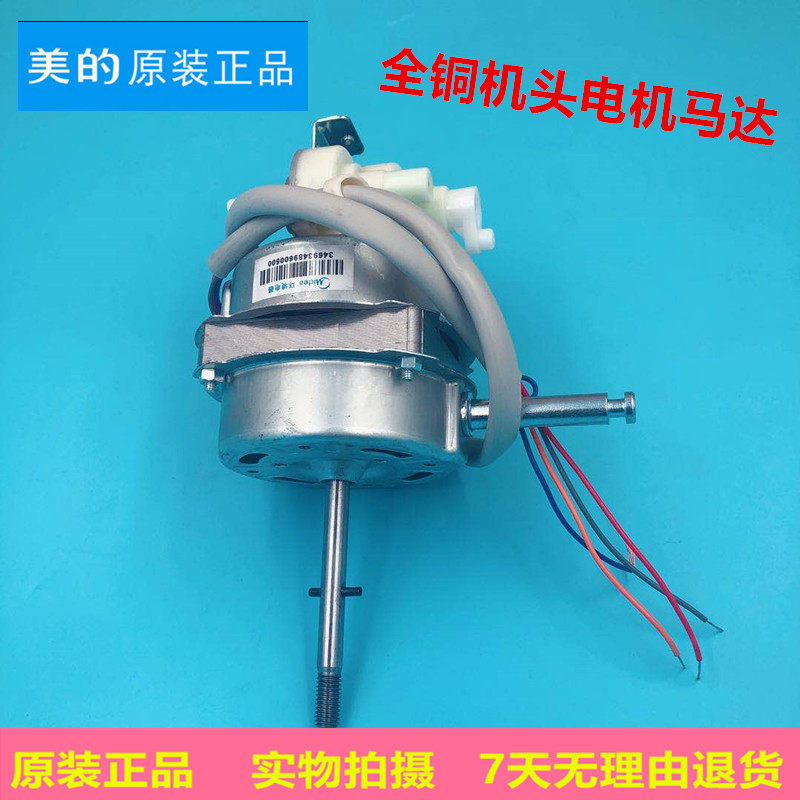 Midea fan motor FS40-11L1 FT40-3F FT40-10A floor fan all copper motor